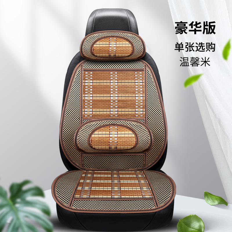 Car Seat | Qìchē Seat cushion, seat cover - warm-beige