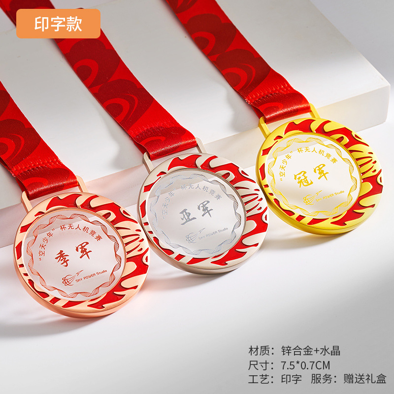 奖牌 水晶奖牌定制足球篮球羽毛球跑步舞蹈赛体育比赛事金属奖章|undefined