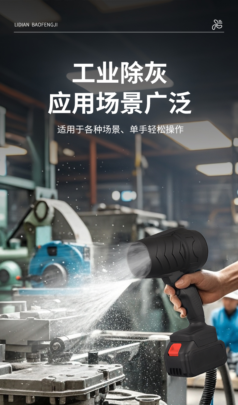 Suitable for Violent Fan Lithium-Ion Turbine Blowers, High-Power, Impact-Resistant, Wear-Resistant, Dust-Blowing Storm Fan