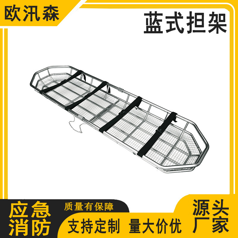 消防分离式急救担架不锈钢救援担架加厚铝合金简易担架