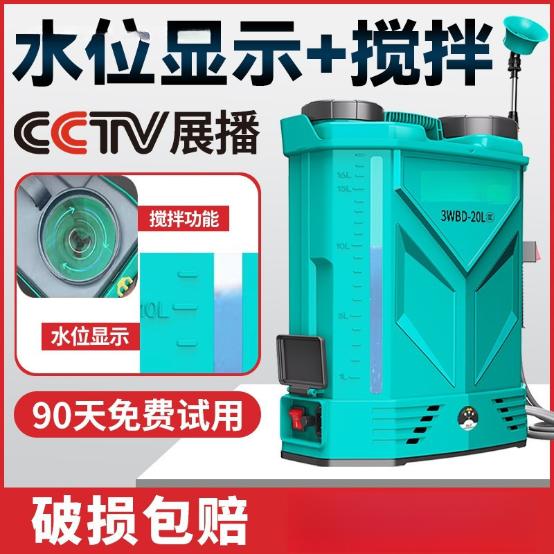 Lanyi 高電圧農業電動噴霧器リチウム電池新しいバックパックインテリジェント噴霧農薬スプレーボトル噴霧器|undefined