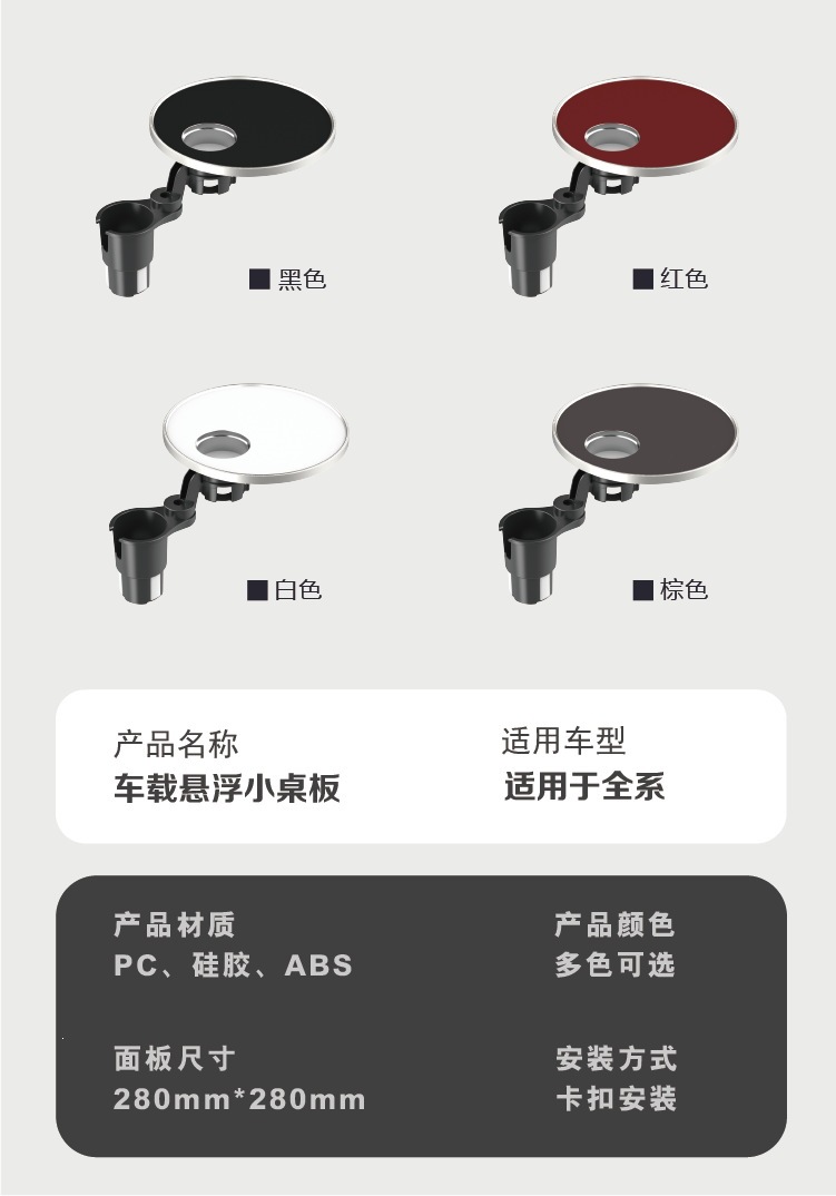 Car-Mounted Floating Small Table Board 360 ° Rotating Multifunctional Cup Holder, Dinner Plate Tray, Non-Slip, Wear-Resistant, Extended Suspension Arm