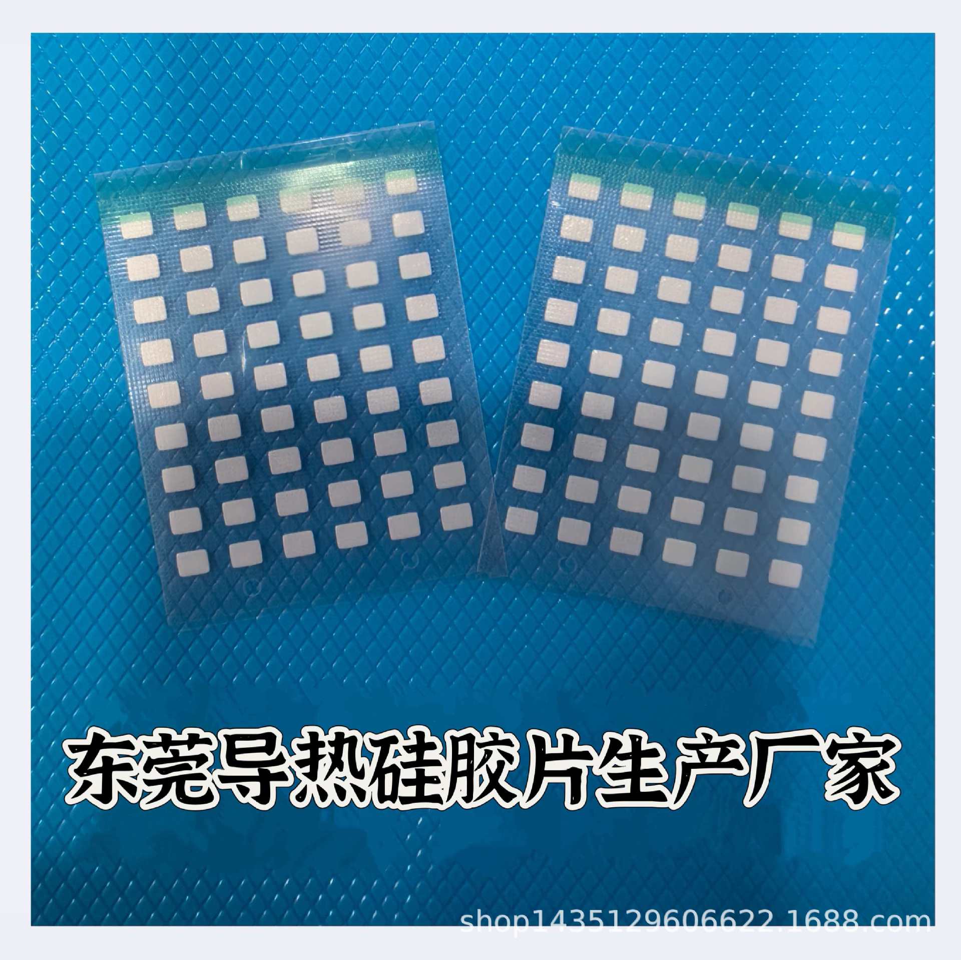 深圳东莞导热硅胶片生产厂家