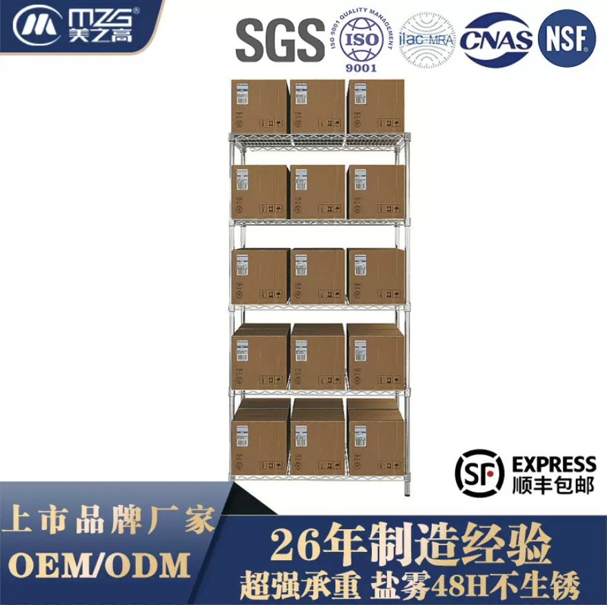仓储多层线网居家置物架出口品质工业车间多功能线网防腐锈货架