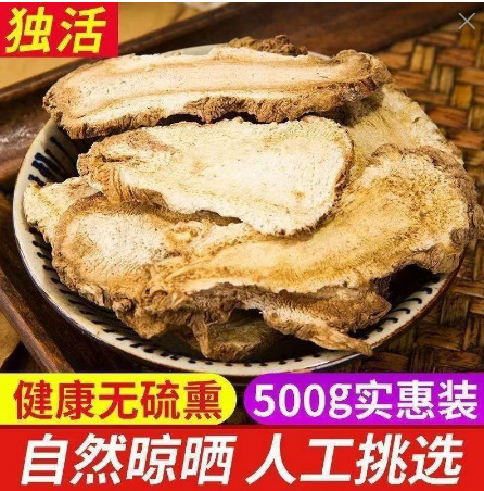Dried Du Huo Angelica Pubescens Root Slices 500g Traditional Chinese Herb for Decoction and Culinary Use key features