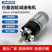 28-385΢��ֱ����ˢ���Ǽ��ٵ��36-555���ǳ�����12/24V���ٵ��