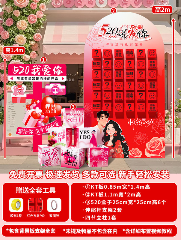 开业气氛围布置门店装饰场景惊喜盲盒墙墙618活动板|undefined