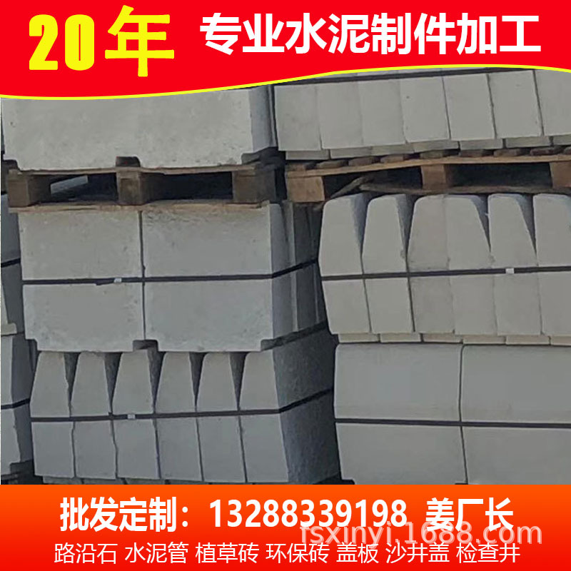 新会水泥路沿石肇庆路边石新会路沿石厂江门路沿石异形混泥土侧石