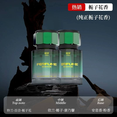 New Ornaments — Car Perfume Aromatherapy - store-manager-recommendation-2-bottles-pure-gardenia-fragrance-manlong-guiyu