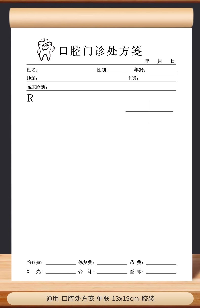 处方笺加厚手写中医门诊处方签医用处方筏医院用处方线中药处方-阿里巴巴