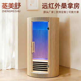 单人桑拿房汗蒸房家庭民宿发汗设备圆筒铁杉木批发实木电加热