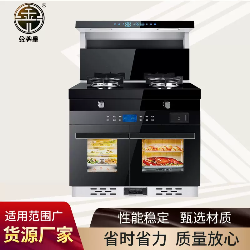 厂家集成灶家用厨房油烟机灶具套装大吸力集成蒸烤一体一级能效