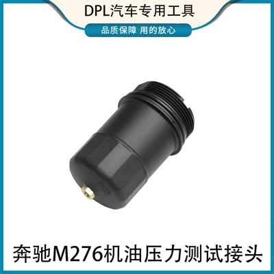 Mühərrik alətləri, oil cap pressure gauge - m276-oil-cap