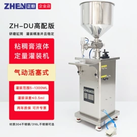 灌装机械;乳化机;封口机械