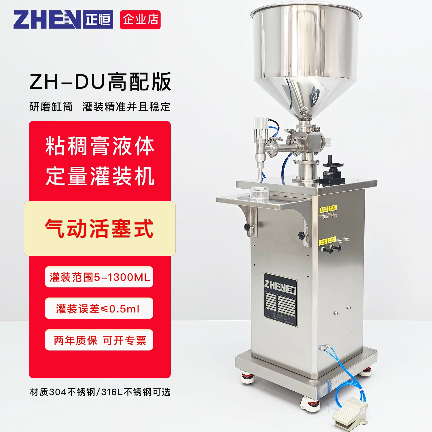 Полуавтоматическая машина для количественного наполнения жидкостью, вертикальная машина для выкачки медового соуса, небольшое упаковочное оборудование для вязкого материала