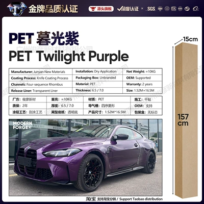 Auto Color Change Film Dragon Blood Red Romanee Red - pet-twilight-purple-65-series152-165m