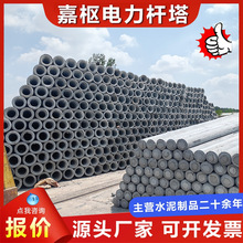 國標非預應力錐形電桿 混凝土電桿 廠家直供多規格電力工程用電桿