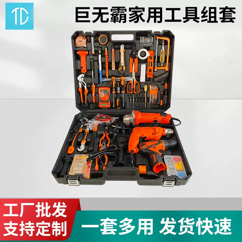 巨无霸工具套装家用五金维修手提工具箱多功能螺丝刀组合套装批发