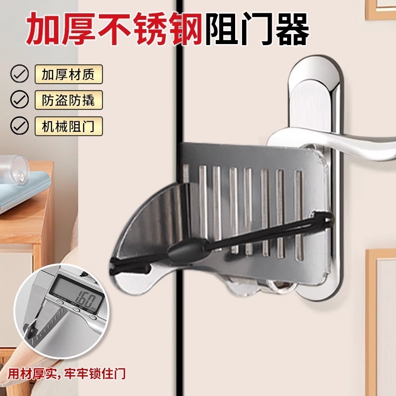 阻门器门阻门挡顶门女生安全防狼独居堵门神器防盗家用酒店防开门|undefined