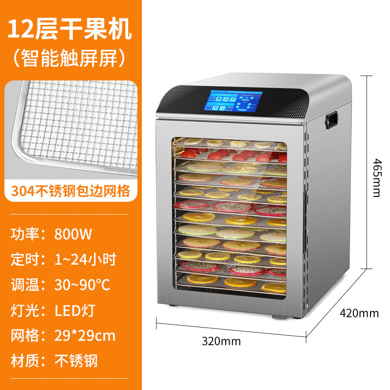 家庭用スマートレシピ乾燥機、フルーツドライヤー、肉乾燥機、薬材急速脱水多機能小型フルーツ乾燥機|undefined