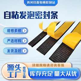 自粘平板发泡密封条三元乙丙橡胶条半圆隔音防撞EPDM配电箱密封条