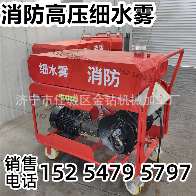 酒店学校工厂应急救援灭火装置森林消防脉冲水枪远射程细水雾喷枪