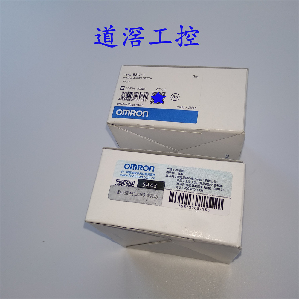 E3C-2   欧姆龙OMRON光电传感器