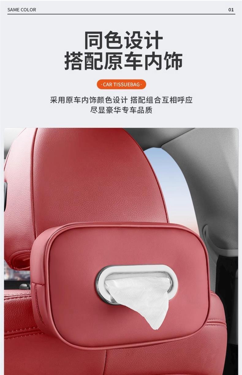 Car tissue box compatible with Changan CS75PLUS, Lumin, UNI-V, Eado 35, Yuexiang, Ruicheng
