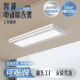 全屏升降定制智能晾衣架