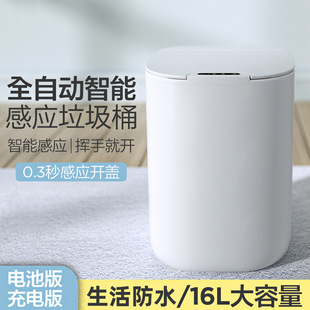 25 New Home Smart Trash Can Bedroom Living Room Kitchen Portable Large Capacity Fully Automatic Induction Trash Can