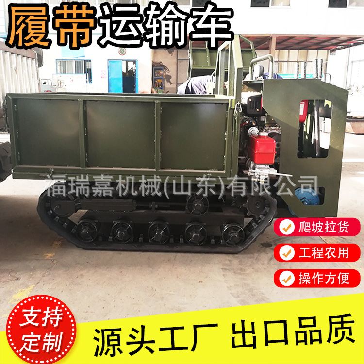 履带式全地形运输车农用履带自卸式拖拉机果园大棚山路拉货车
