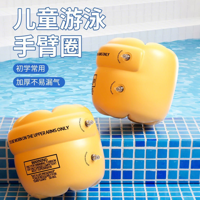 Children's Beginner Swimming Rings, Adult Universal Arm Float Sleeves, Adult Floatation Swimming Sleeves, Swimming Gear for Men and Women Children's Beginner Swimming Rings, Adult Universal Arm Float Sleeves, Adult Floatation Swimming Sleeves, Swimming Gear for Men and Women
