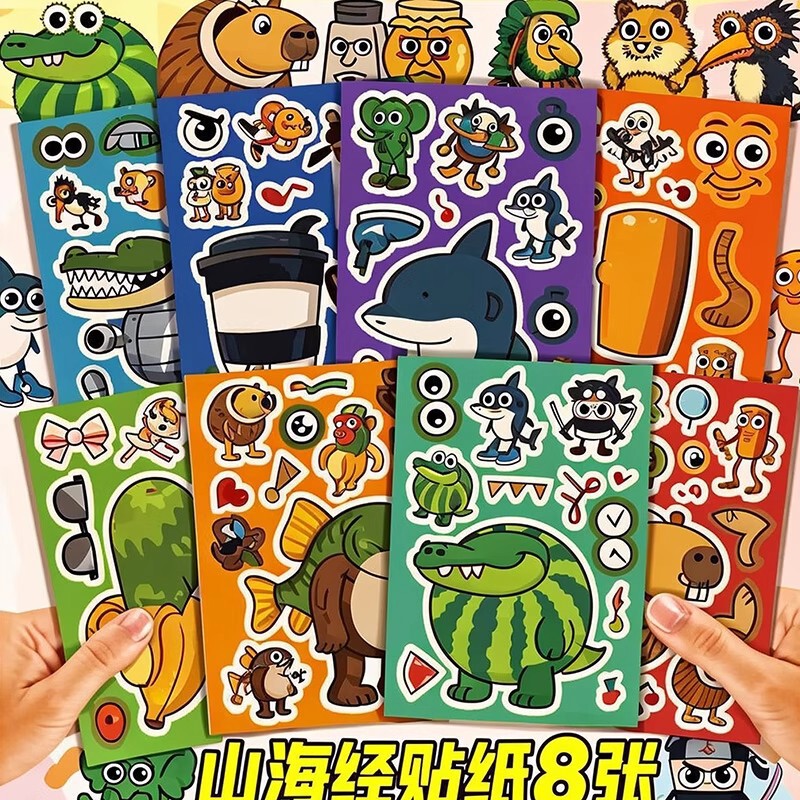 Foreign Ai Shanhaijing Stickers Kidsren's Toys Boys and Girls DIY Creative Fun Stickers Dress-Up Stickers Full Set
