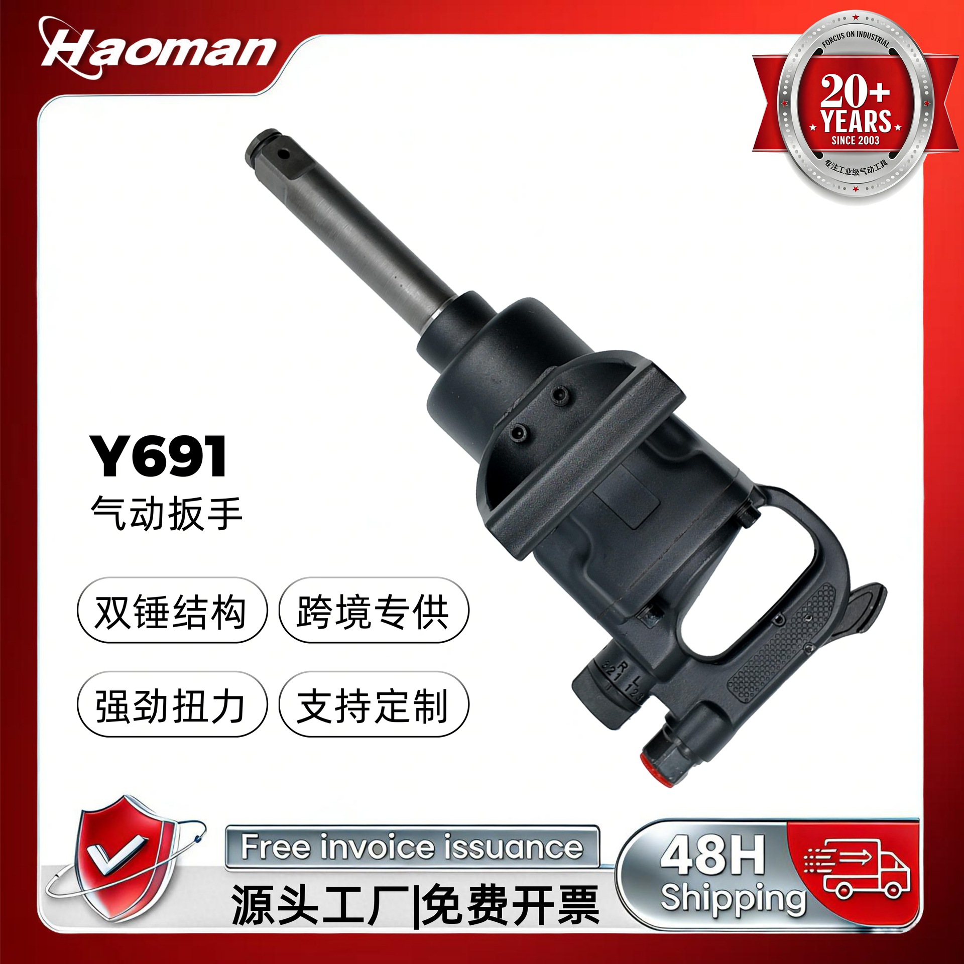 佐樱 2400NM中风炮加长轴气动冲击扳手汽修工具工业级螺纹拆装