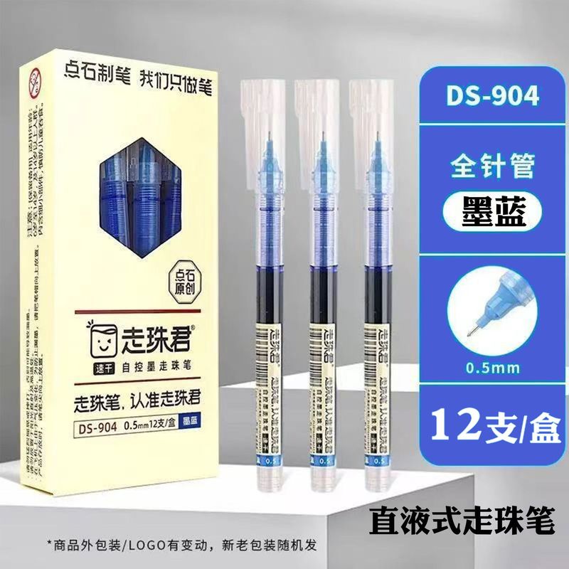 点石904走珠君直液式中性笔彩色0.5针管头走珠笔学生手账刷题笔|undefined