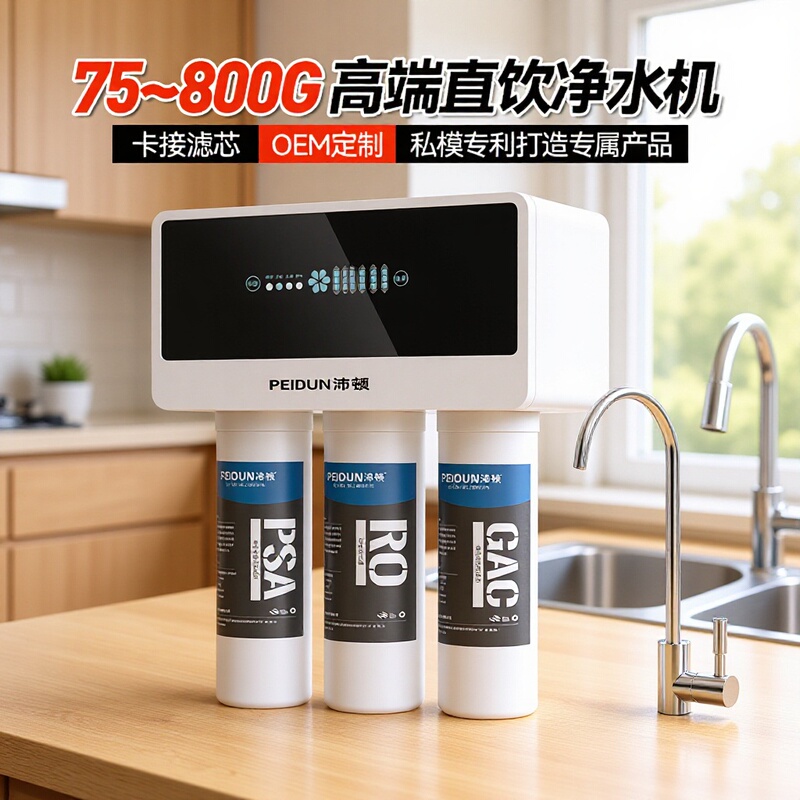 Commercial Reverse Osmosis Water Purifier 75G600G800G Direct Drinking Machine Household Large Flow Ro Pure Water Machine Export Customization