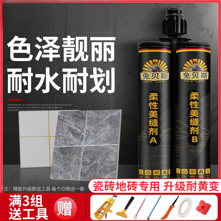 美缝剂地砖瓷砖卫生间防水防霉家用填缝勾缝剂高品质金银