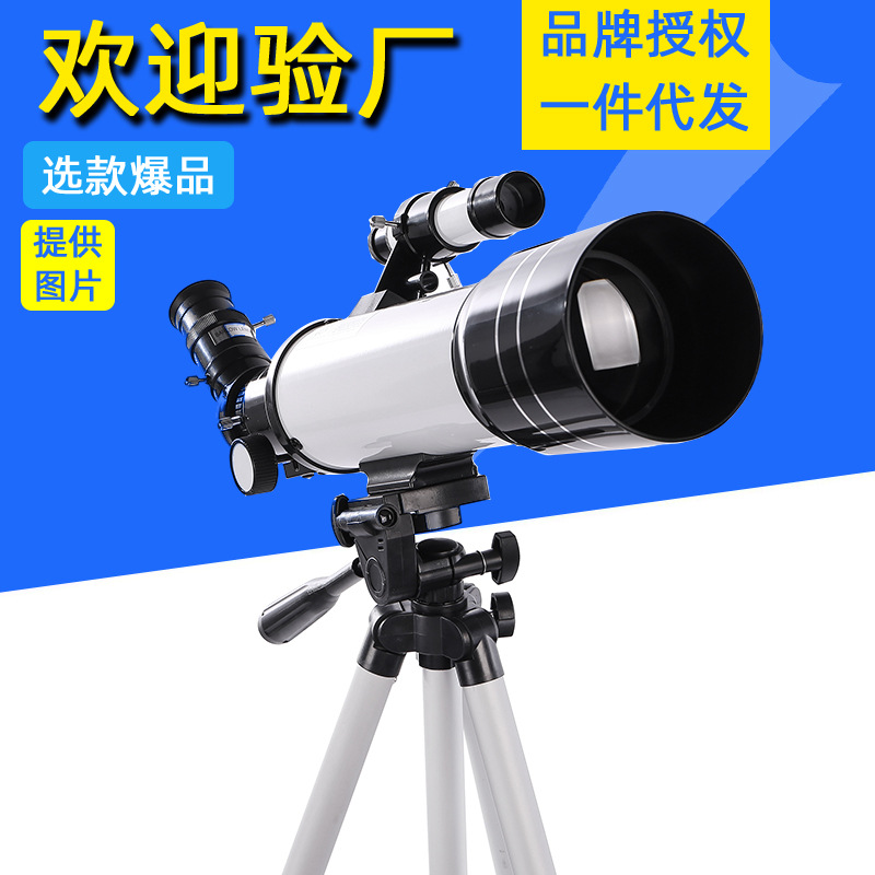 30070天文望远镜专业观星正像高倍高清深空成人学生高倍 微光夜视