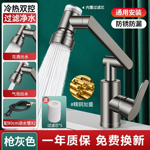 Filtered water purification [refined copper weighted] gun ash two levels of hot and cold + 80cm explosion-proof tube + free 5 filter elements