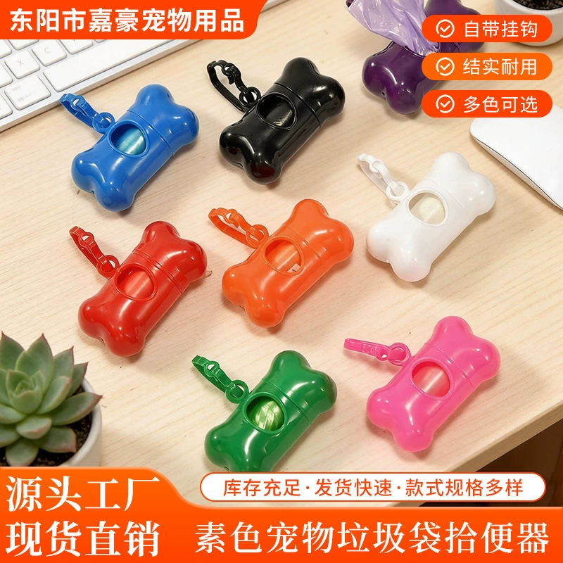 Оптовые пакеты для уборки за питомцами и совок для уборки экскрементов в наборе однотонных цветов, пакеты для уборки собачьего помета с диспенсером в форме косточки.