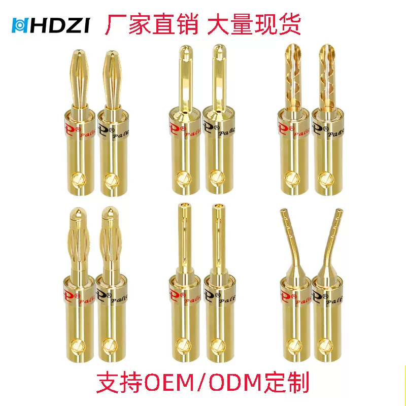 百威香蕉插头 纯铜镀24K金免焊发烧音响线插音箱喇叭线4MM 香蕉头