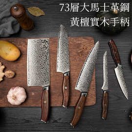 家用不锈钢中式菜刀 厨师切片切肉菜刀 阳江菜刀大马士革VG10刀具