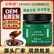 五指毛桃赤小豆茯湿膏260g香甜伏湿膏植物饮品厂家批发膏滋送礼