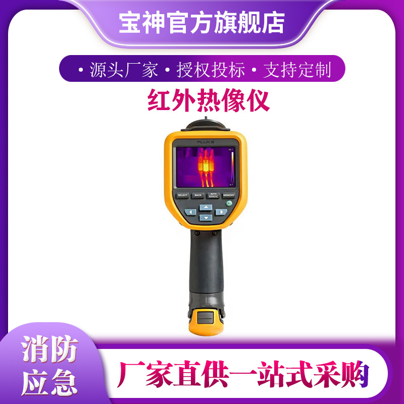 户外夜间手机热成像高清成像夜视红外搜索望远镜热成相仪