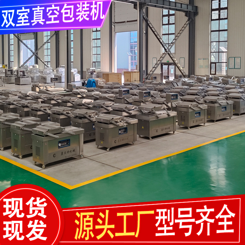 康贝特食品包装机械设备 600型双室天麻真空包装机 真空塑封包装