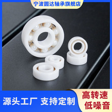 陶瓷渔轮轴承工厂定制纺车轮MR115路亚轮623水滴轮氧化锆线杯轴承