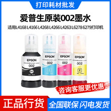 ��*��*��ԭװ002īˮL4168 L4166 L4268 L4266 L4263 L627