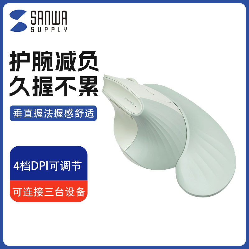 Sanwa Ergonomic Mouse Wireless Bluetooth Dual-Mode Vertical Grip to Relieve Hand Strain for Medium to Large Hands