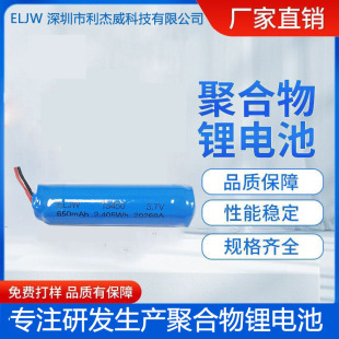 ��ӟ�늳�13450/3.7V650mAh�F�������݃x�߱��ʎ�UN38.3�J�C늳�