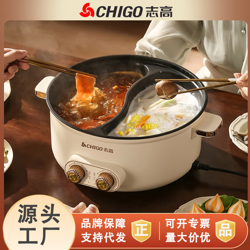 志高鸳鸯锅火锅家用电火锅多功能不粘一体电煮锅宿舍电热火锅专用|undefined
